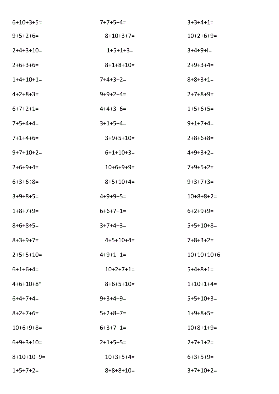 10以内4个数相加0tvP.docx_第3页