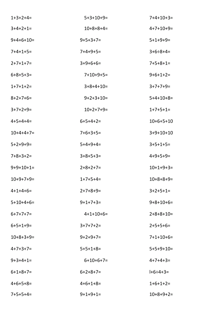 10以内4个数相加2u5t.docx_第1页