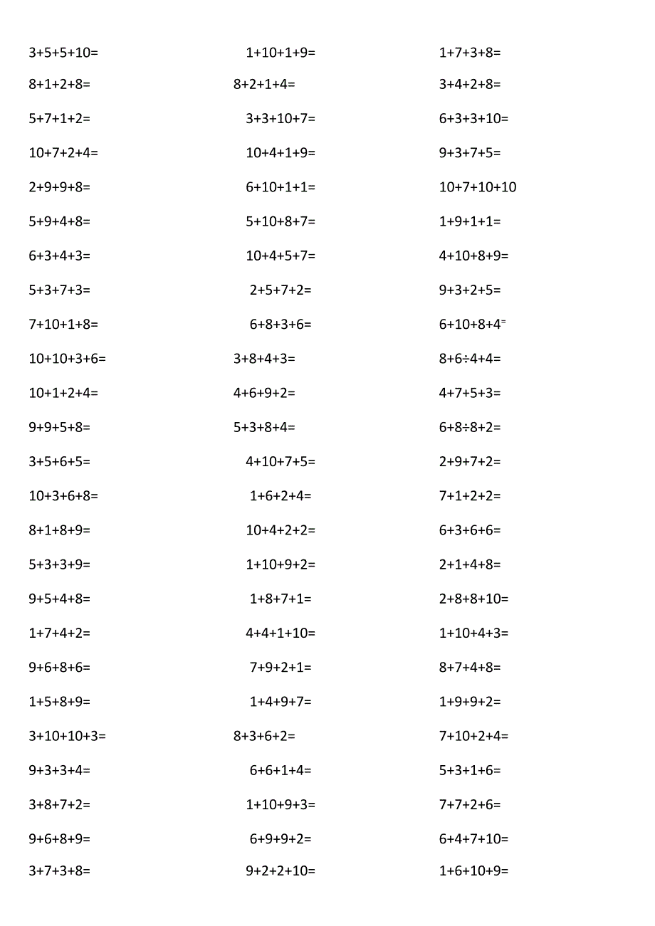 10以内4个数相加134U.docx_第3页