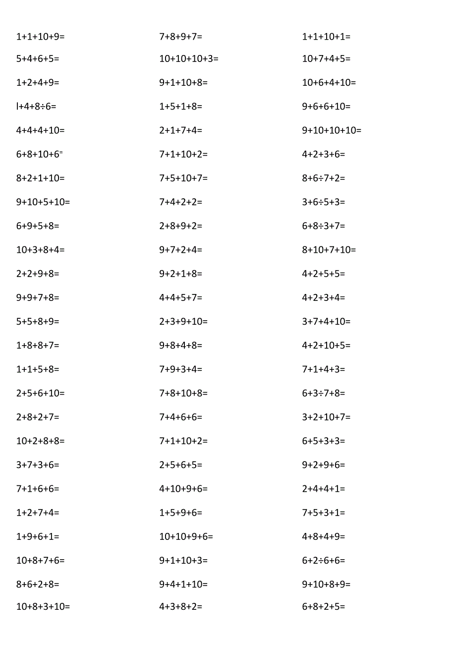 10以内4个数相加1280.docx_第1页