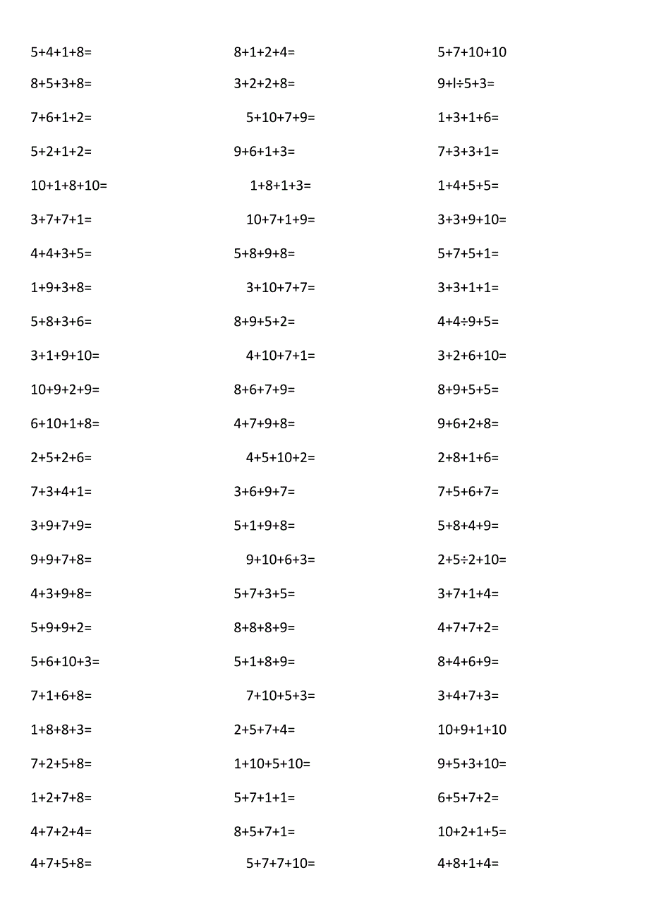 10以内4个数相加1280.docx_第2页