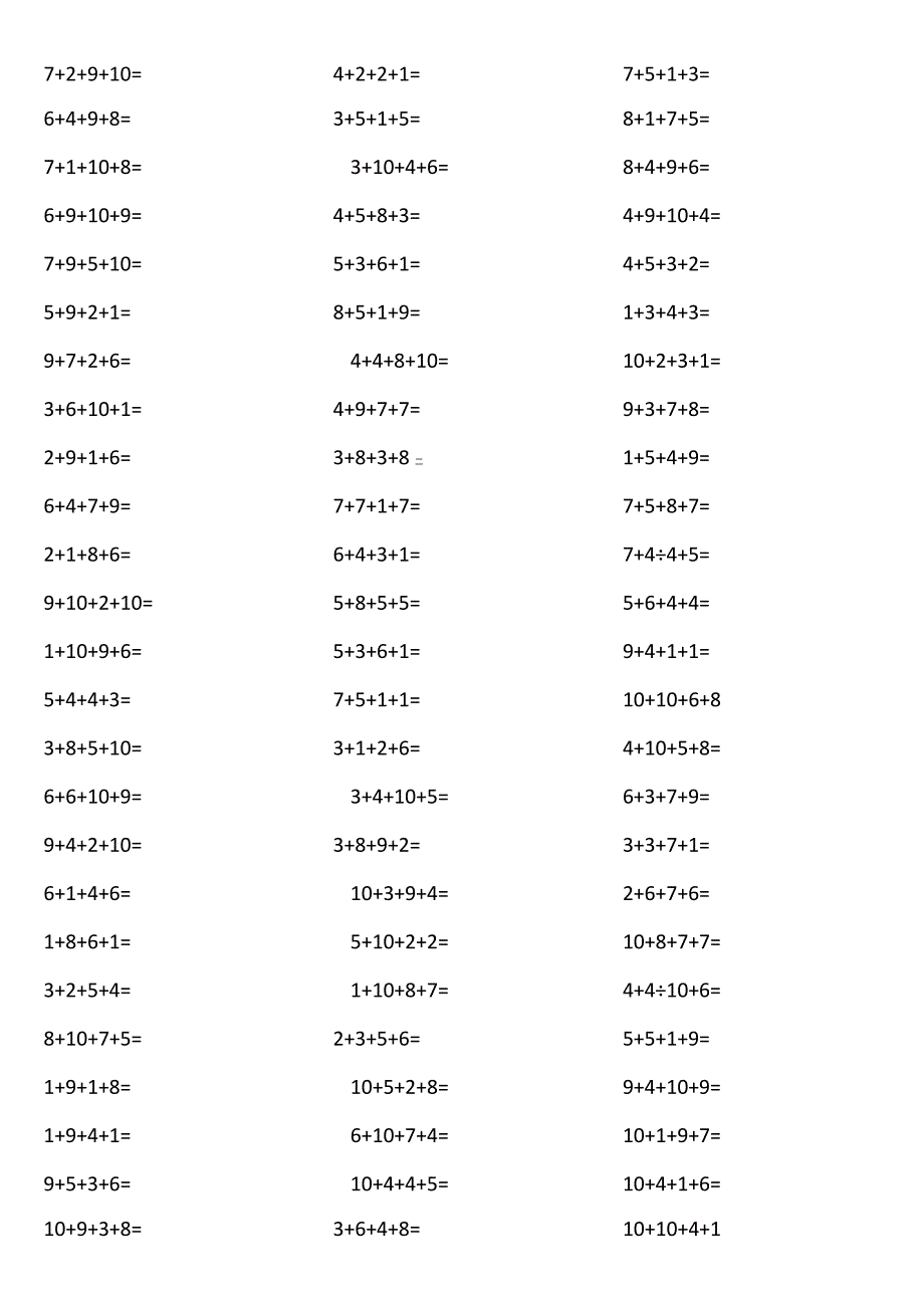 10以内4个数相加1280.docx_第3页