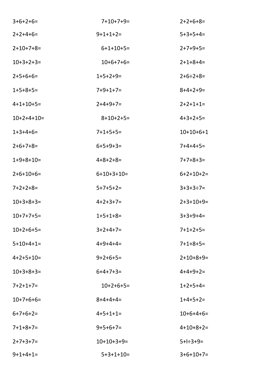 10以内4个数相加136f.docx_第1页