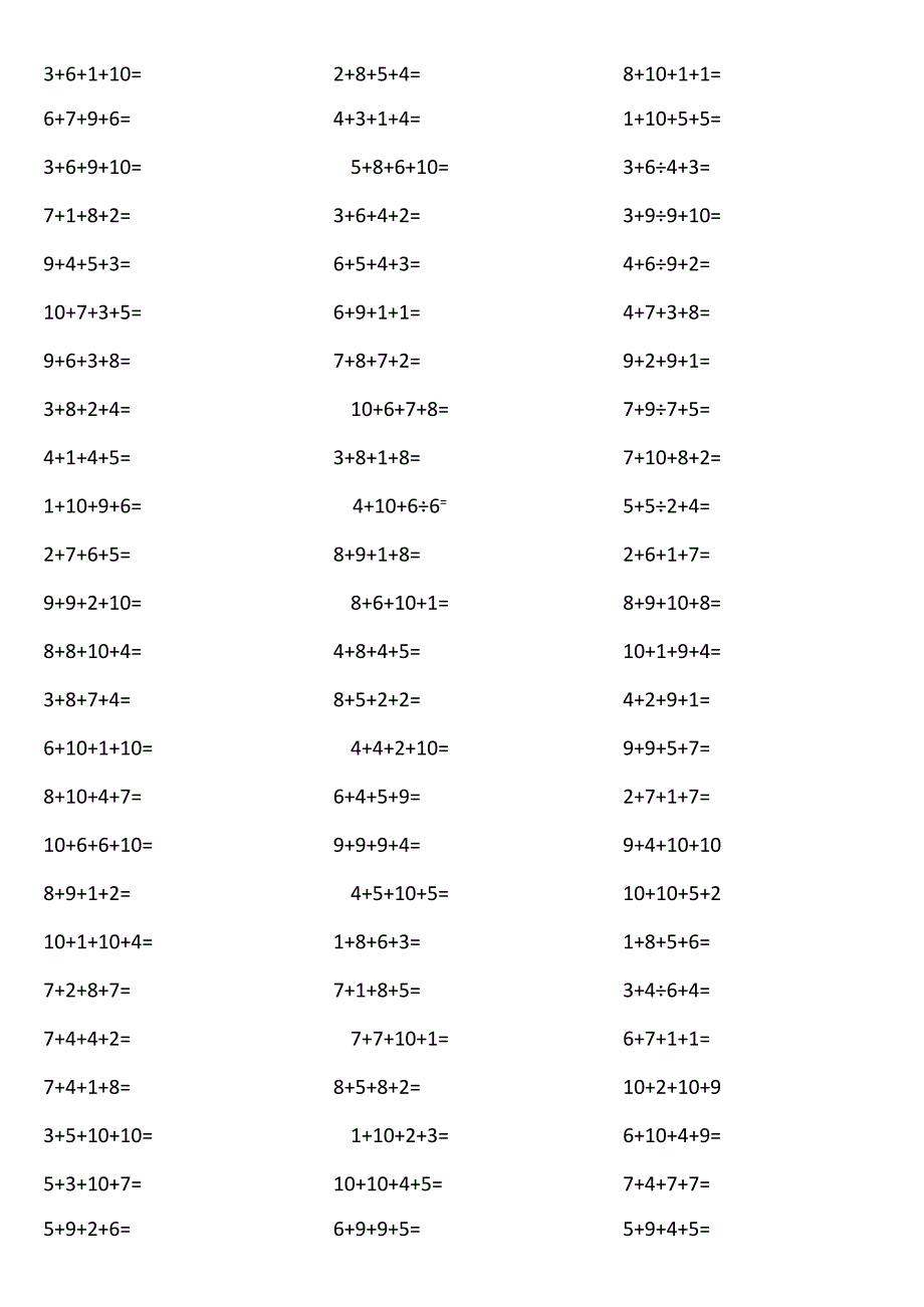 10以内4个数相加136f.docx_第2页