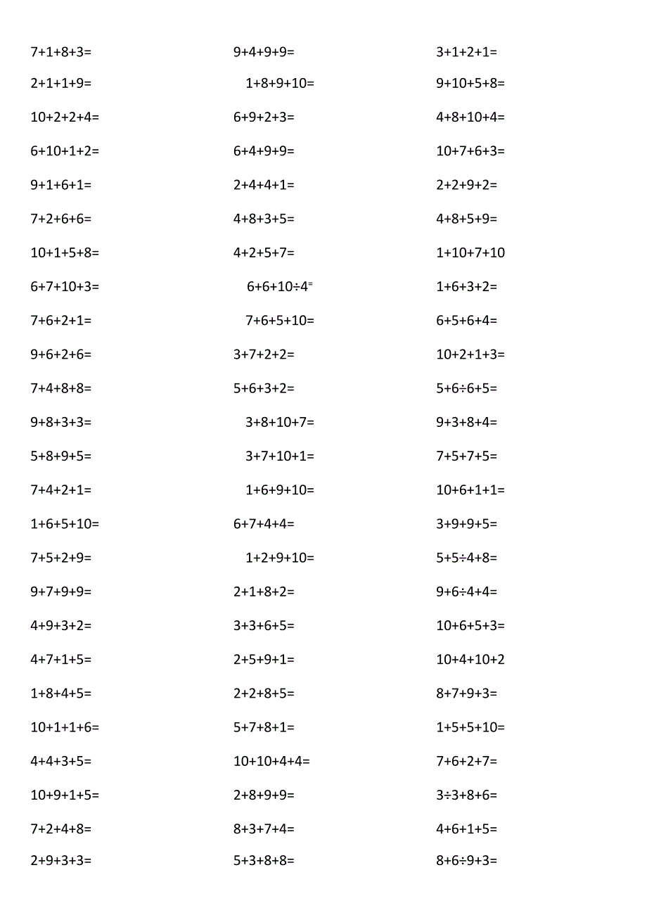 10以内4个数相加136f.docx_第3页