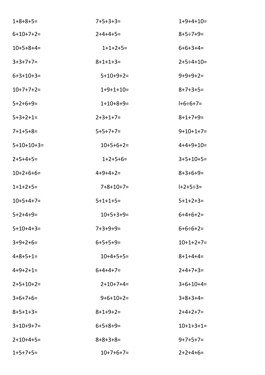 10以内4个数相加2UKf.docx_第1页