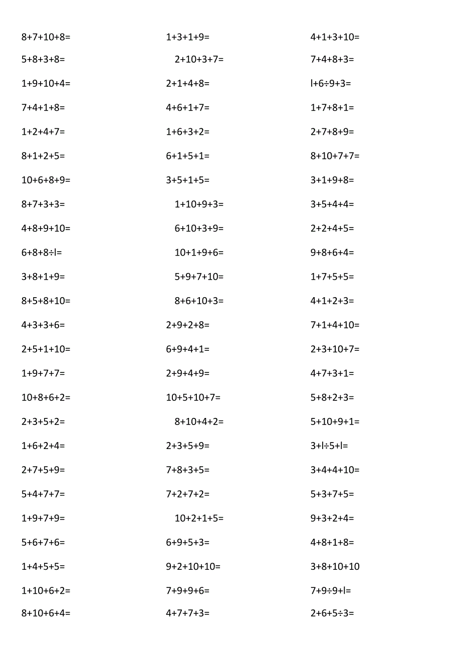 10以内4个数相加2w6N.docx_第1页