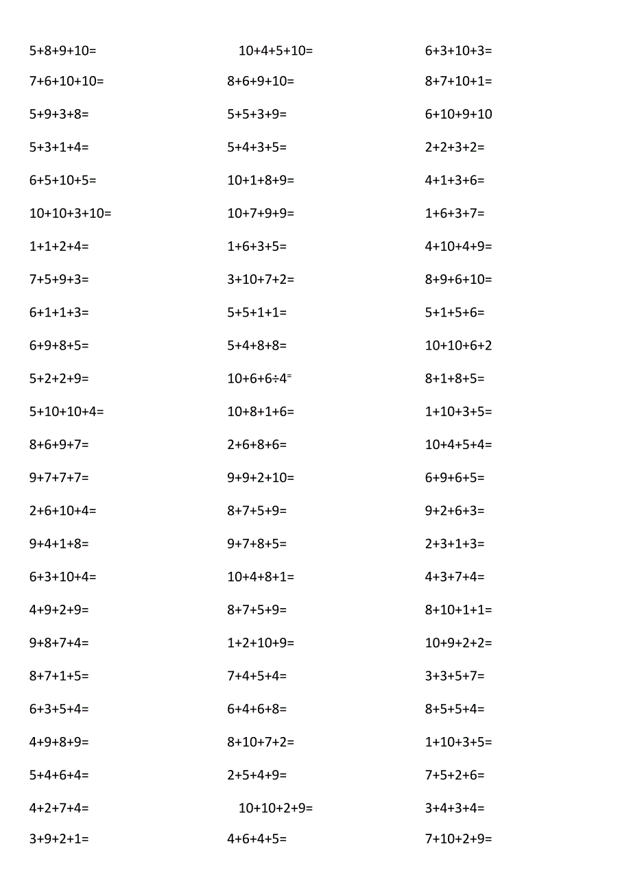 10以内4个数相加2w6N.docx_第2页