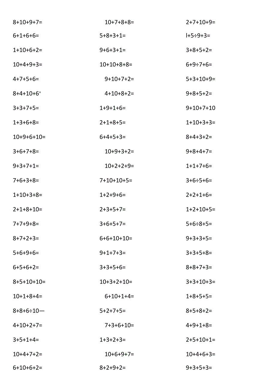 10以内4个数相加2vn6.docx_第1页