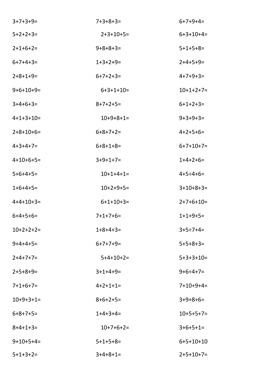 10以内4个数相加2vn6.docx_第2页