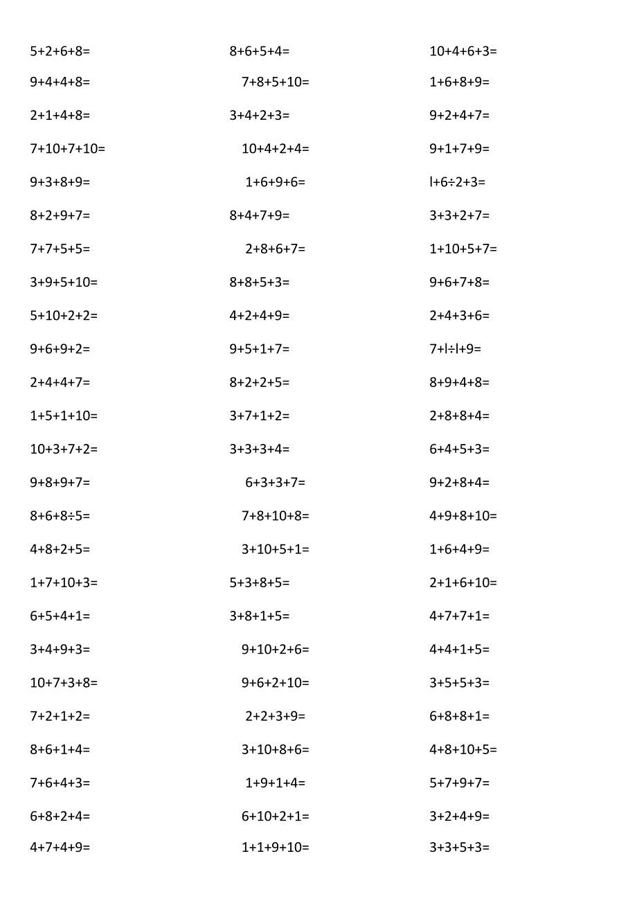 10以内4个数相加0u3D.docx_第1页