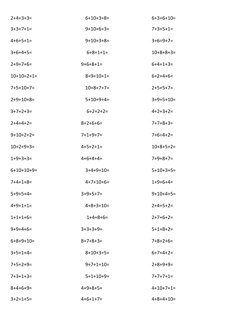 10以内4个数相加0u3D.docx_第2页