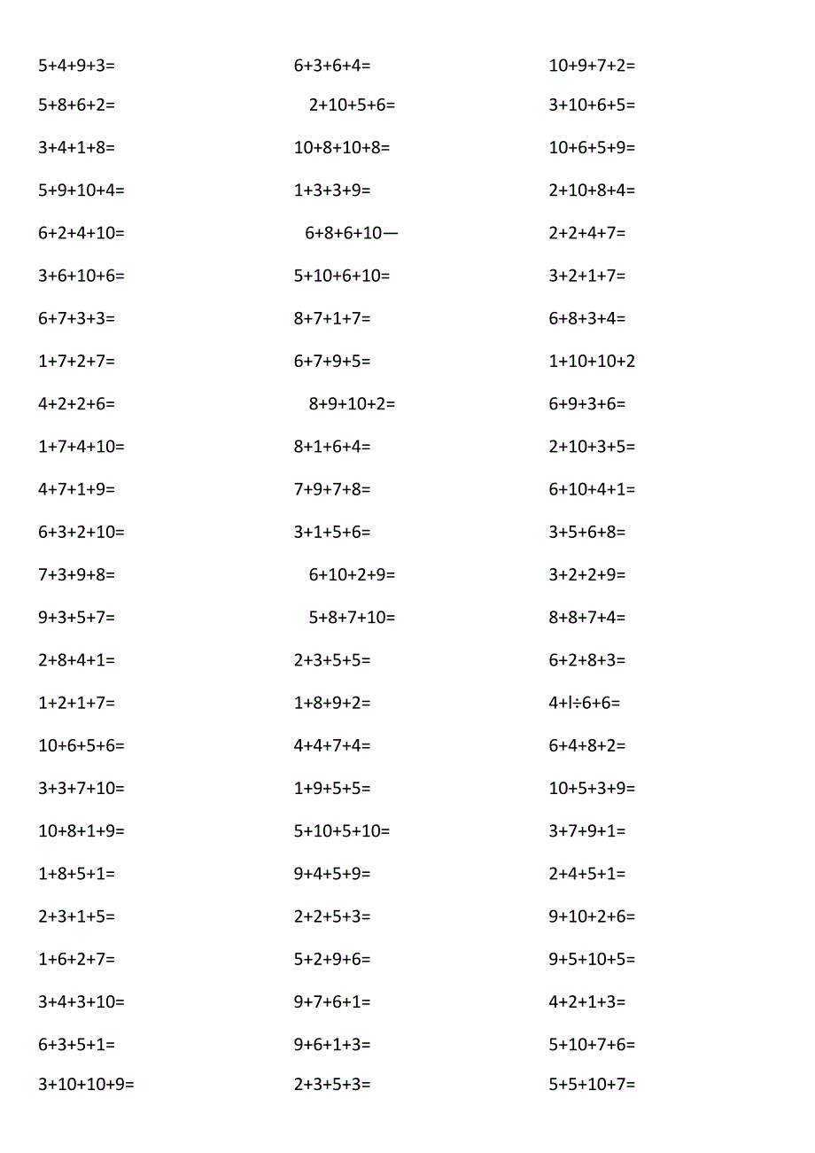 10以内4个数相加2x7J.docx_第2页