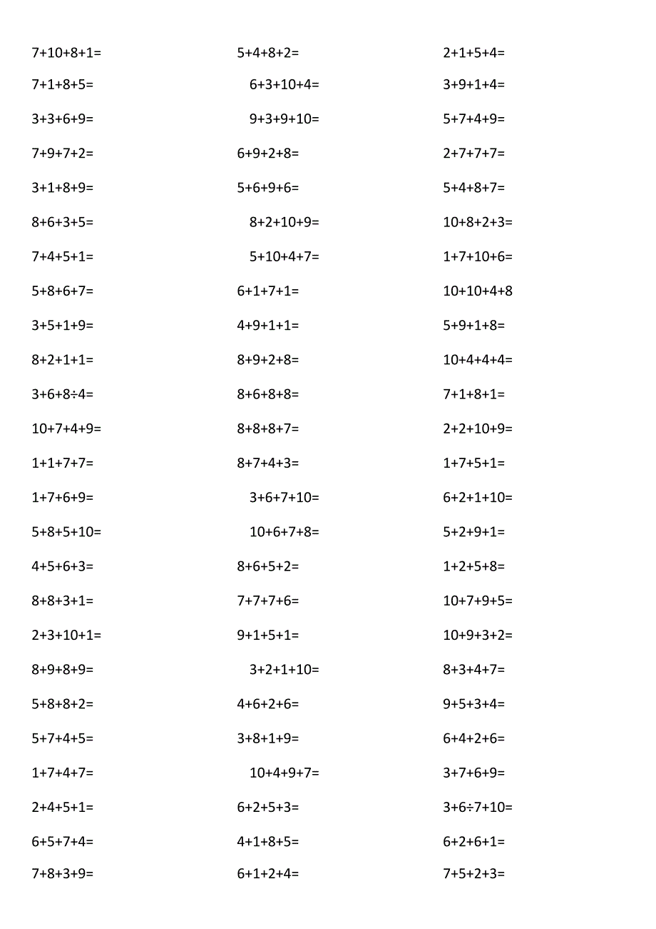 10以内4个数相加0tRs.docx_第1页