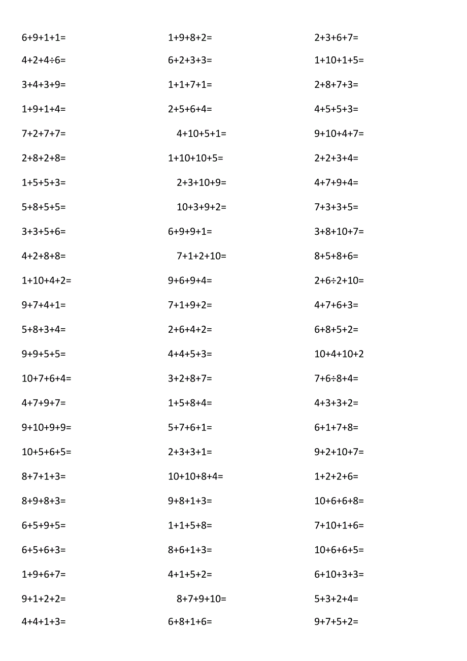 10以内4个数相加12bb.docx_第1页