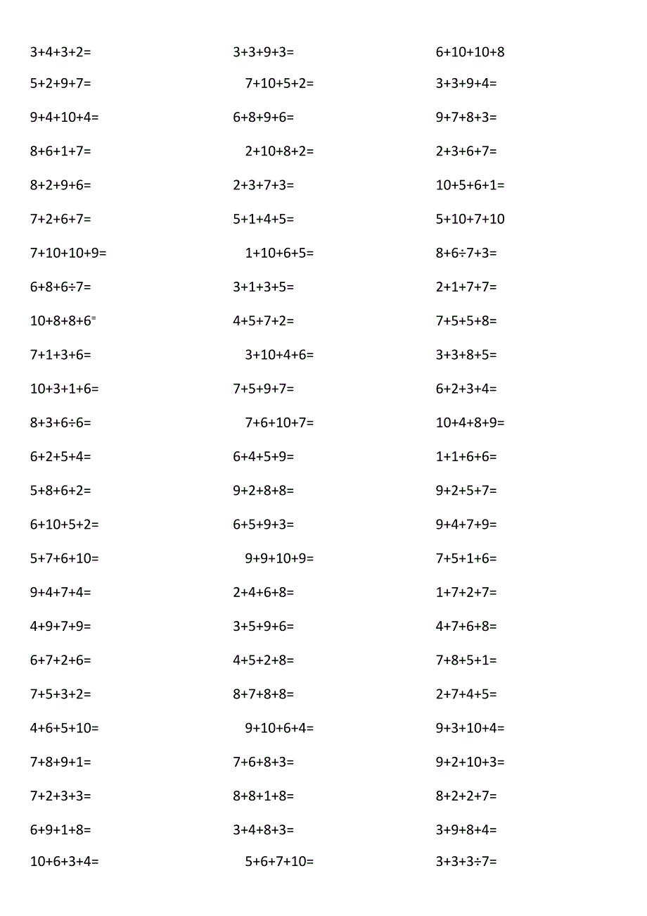 10以内4个数相加12bb.docx_第2页