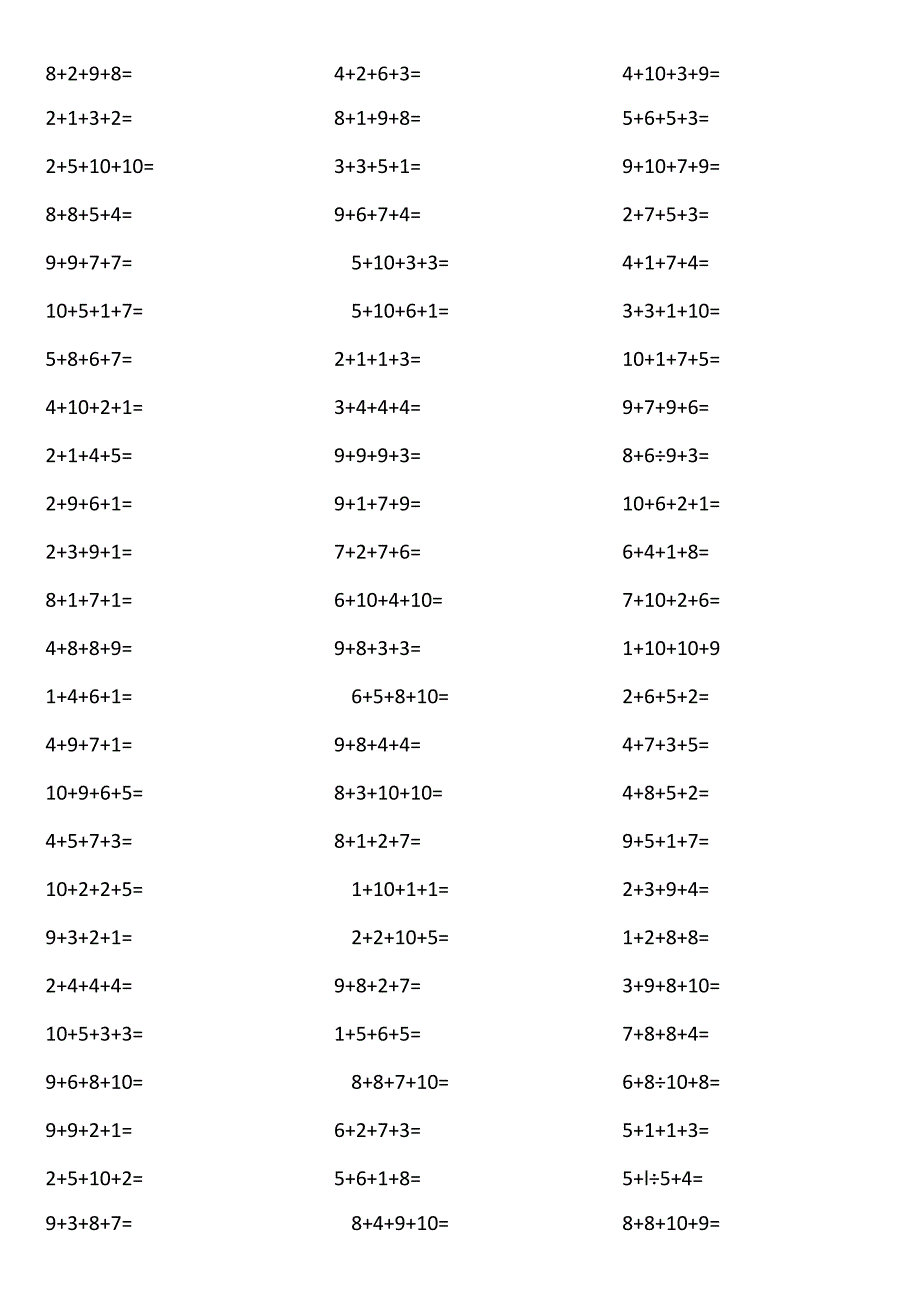 10以内4个数相加0TS4.docx_第1页