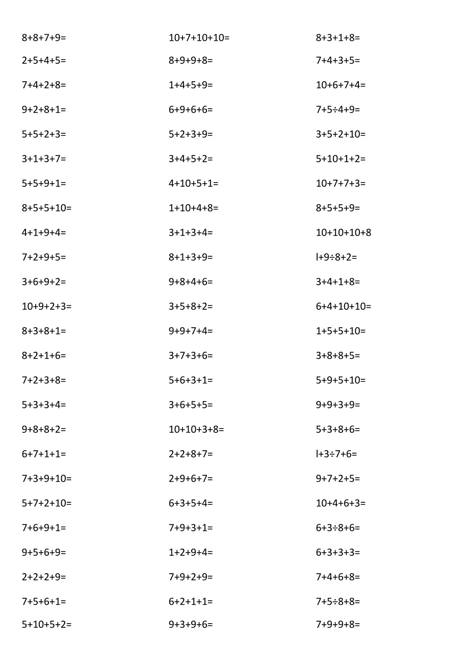 10以内4个数相加0TS4.docx_第3页