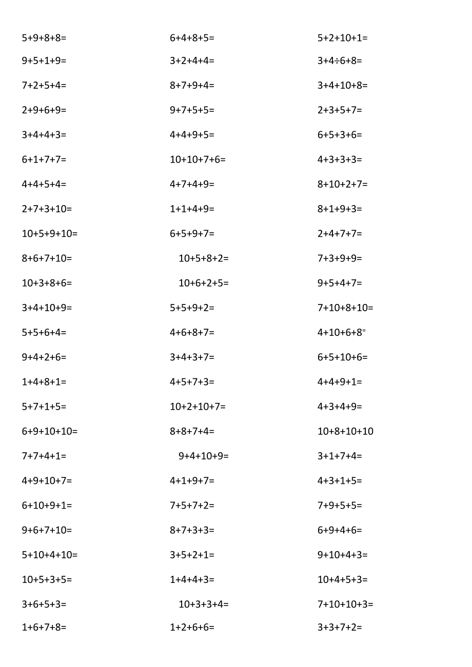 10以内4个数相加0UiV.docx_第1页