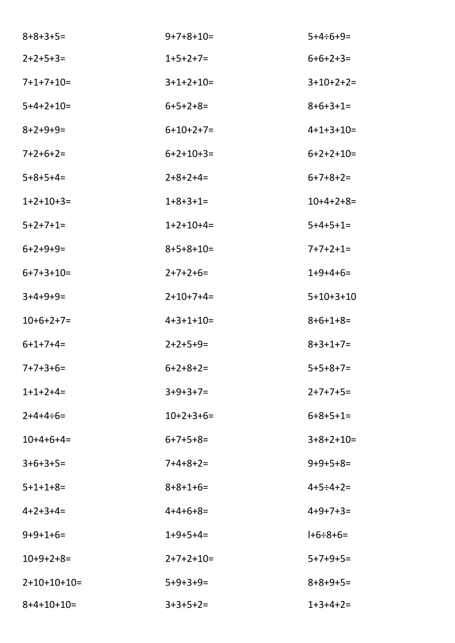 10以内4个数相加0UiV.docx_第2页