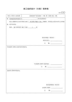 医药产业基地项目高支模专项施工方案（详图丰富） .doc