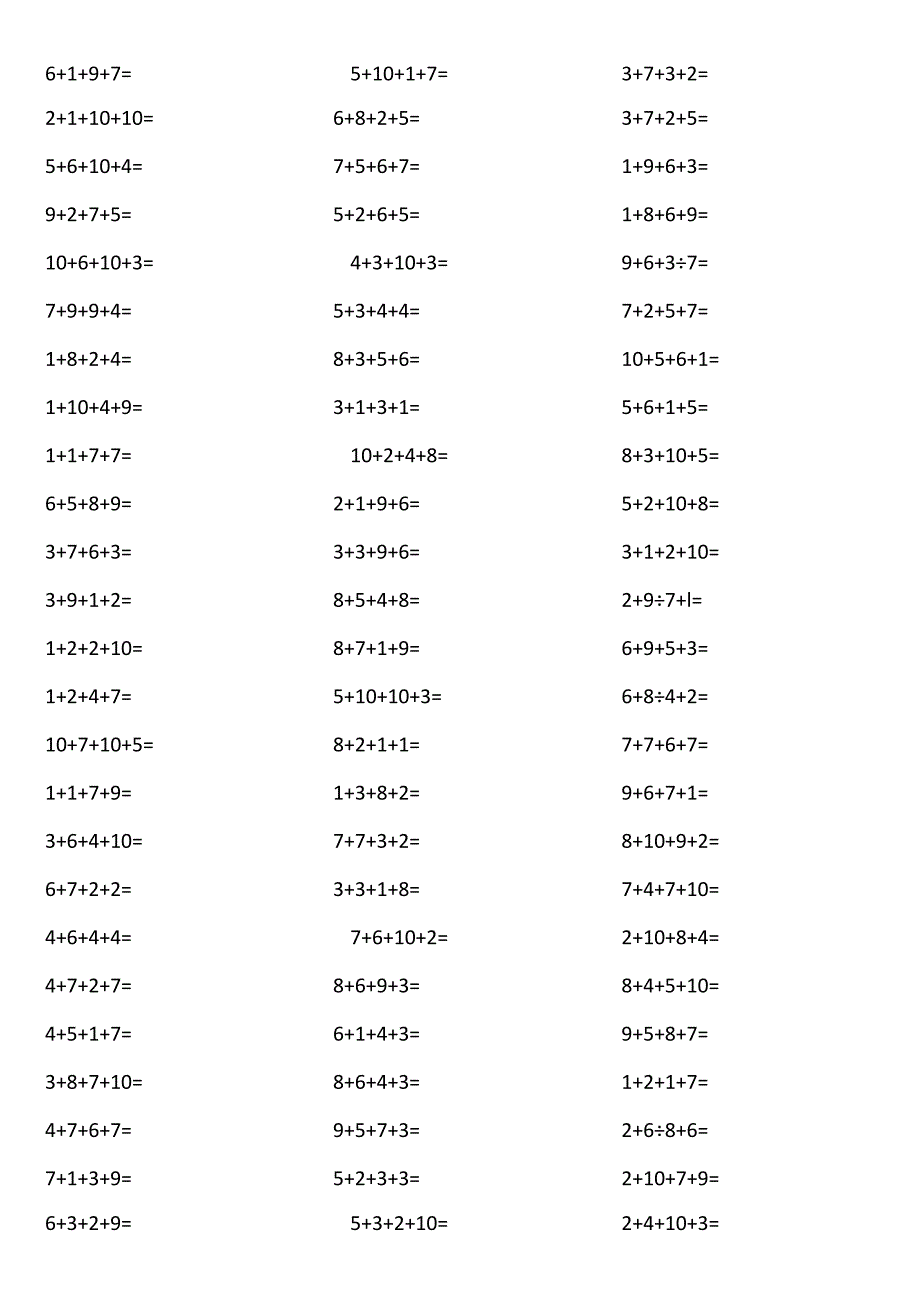 10以内4个数相加0uWW.docx_第1页