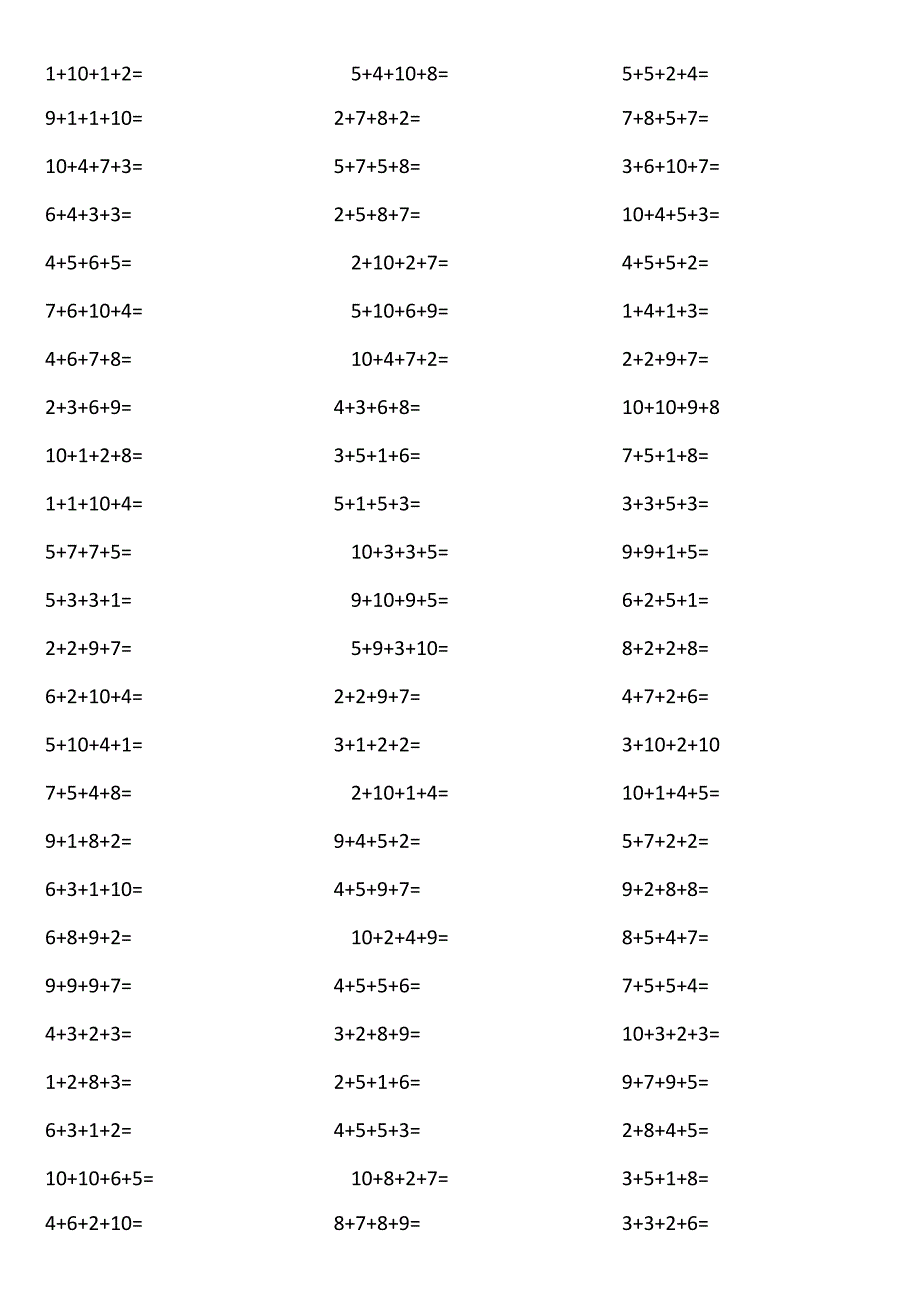 10以内4个数相加0uWW.docx_第2页