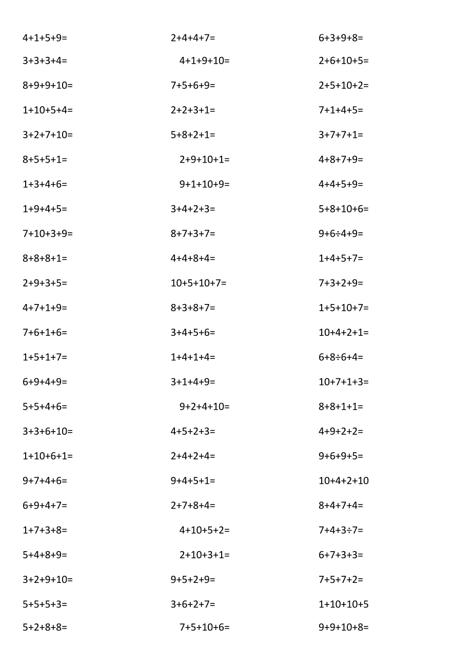 10以内4个数相加133N.docx_第2页