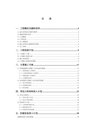 办公楼弱电工程施工组织设计管道线路安装系统设备安装.doc