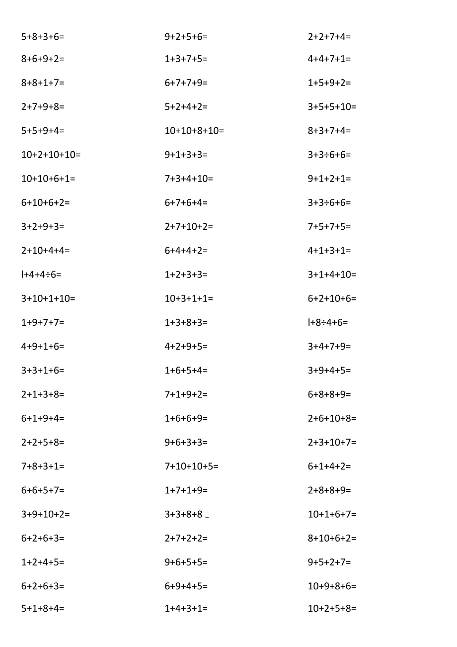 10以内4个数相加130U.docx_第2页