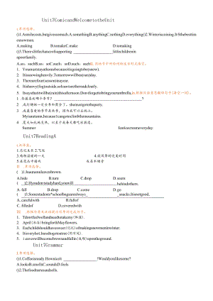 牛津译林版八年级上册Unit7Seasons巩固检测.docx