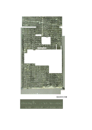 五代吴越钱镠《新建风山灵德王庙记》.docx