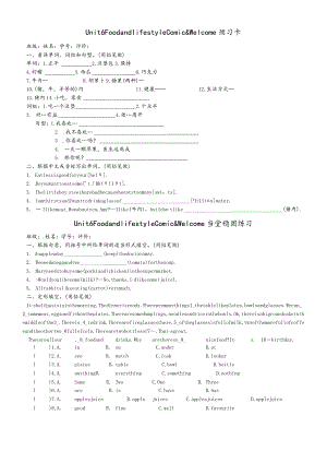 牛津译林版七年级上Unit6welcome预习卡当堂巩固练习.docx