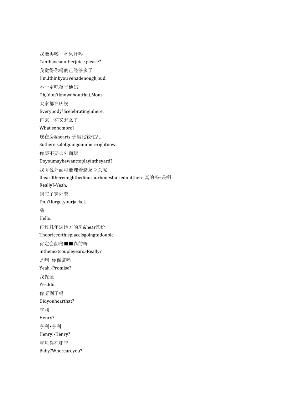 FBI：International《联邦调查局：国际（2021）》第三季第七集完整中英文对照剧本.docx_第3页