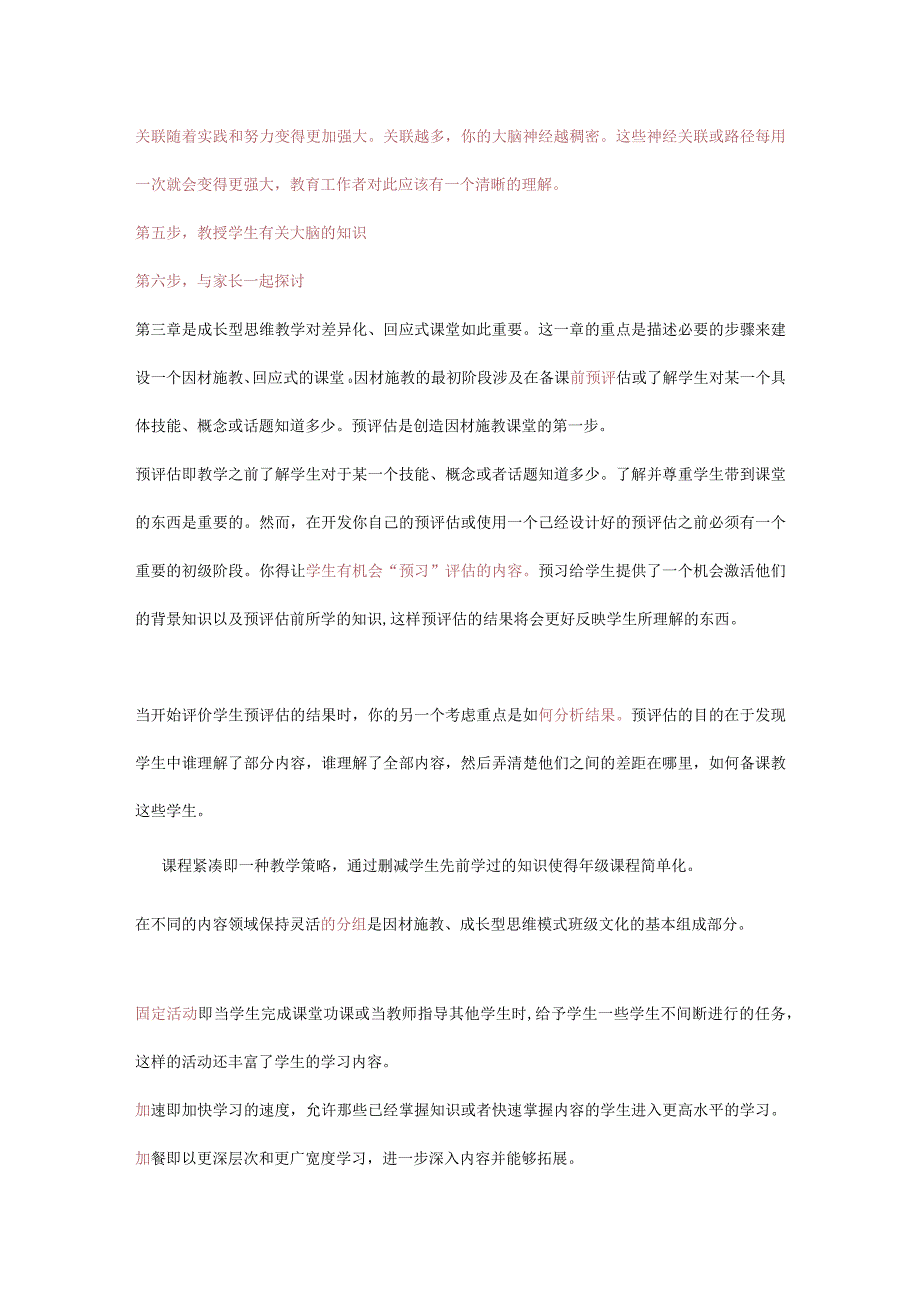 卢芬读书分享.docx_第3页