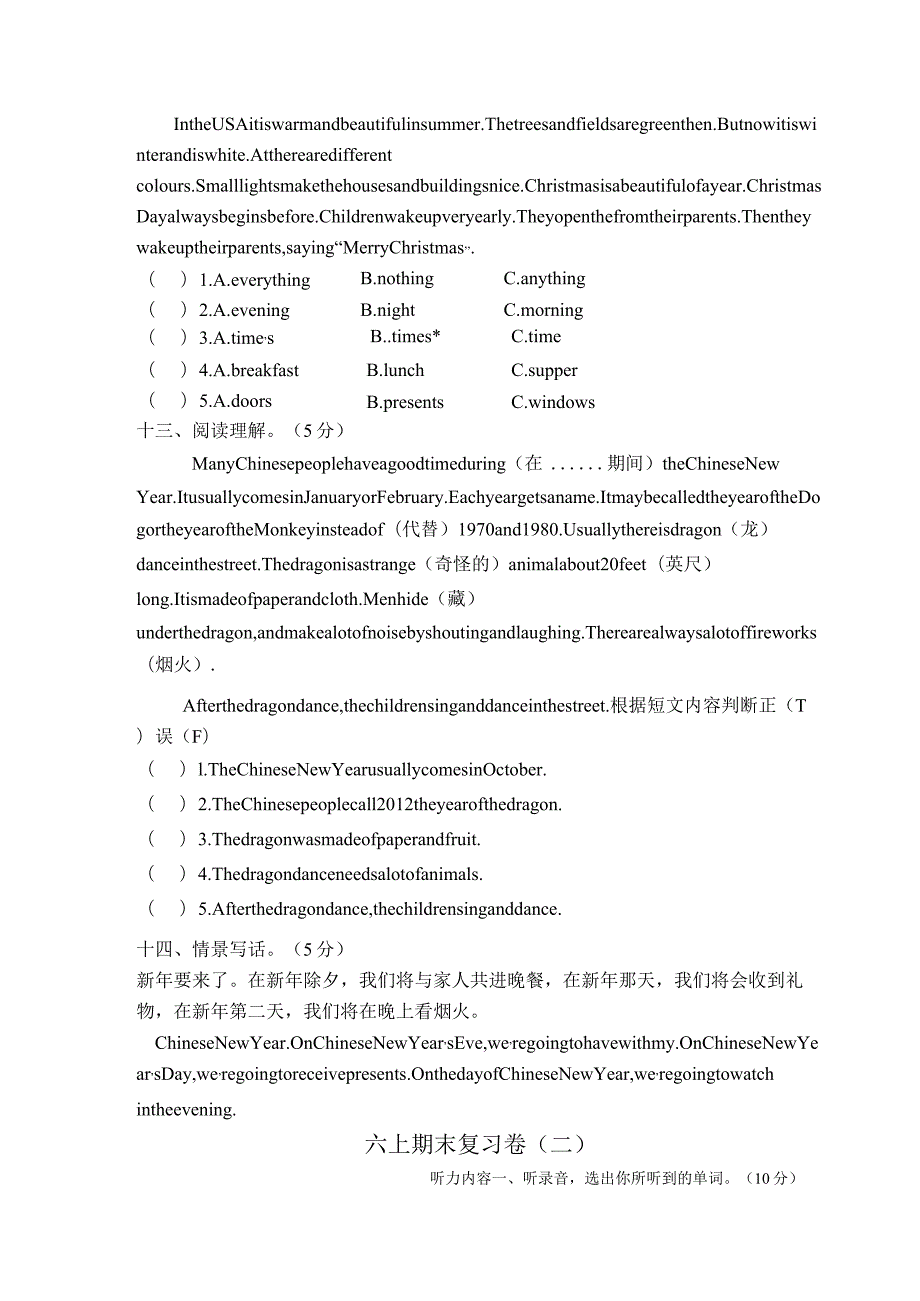 译林版（三起）六年级上册期末复习卷（二）.docx_第3页