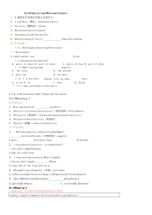 牛津译林版七年级上册unit8巩固检测.docx