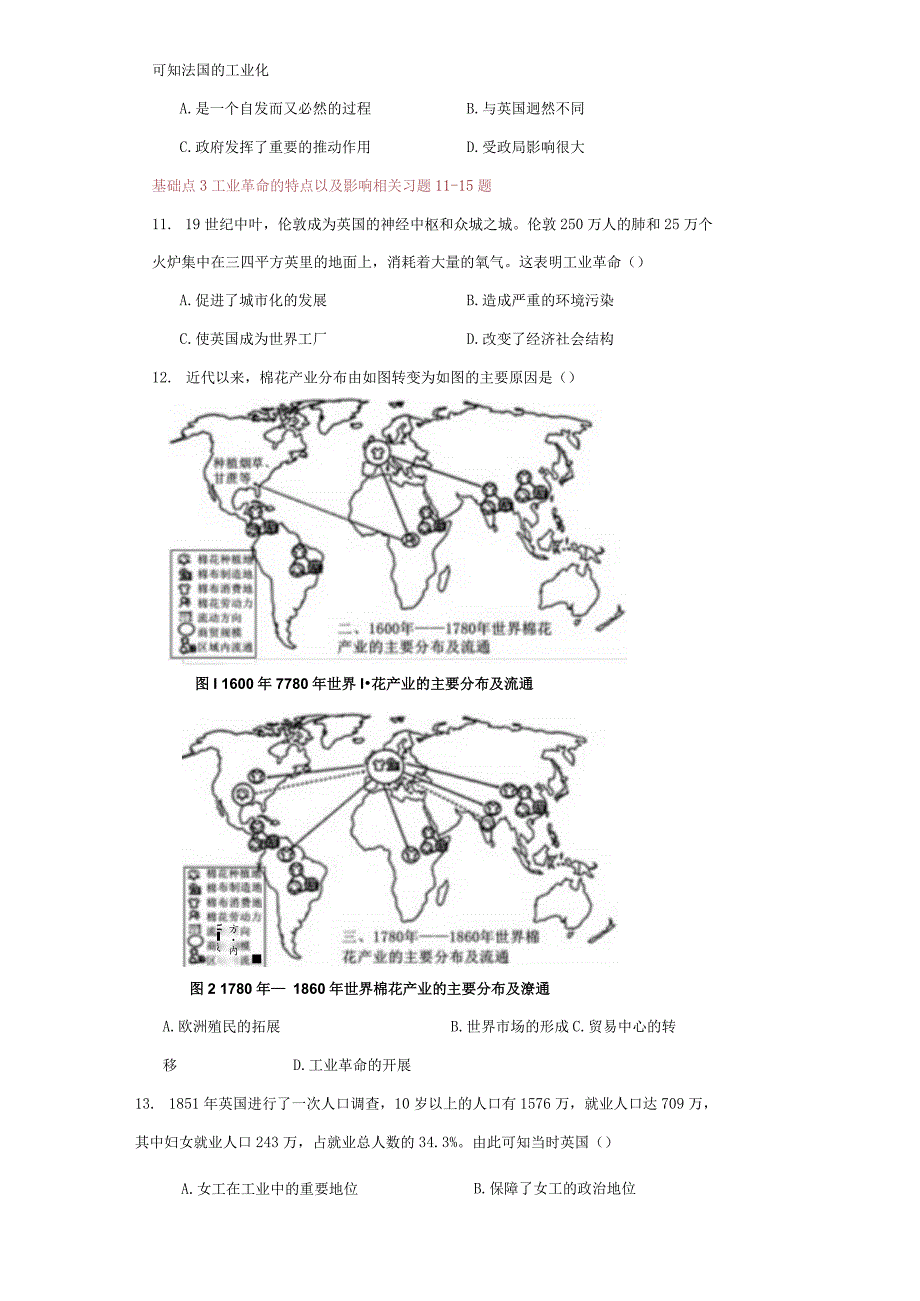 大二轮：专题十三：转型风云-工业革命与亚非拉民族独立运动【经济生活方面习题2】.docx_第3页