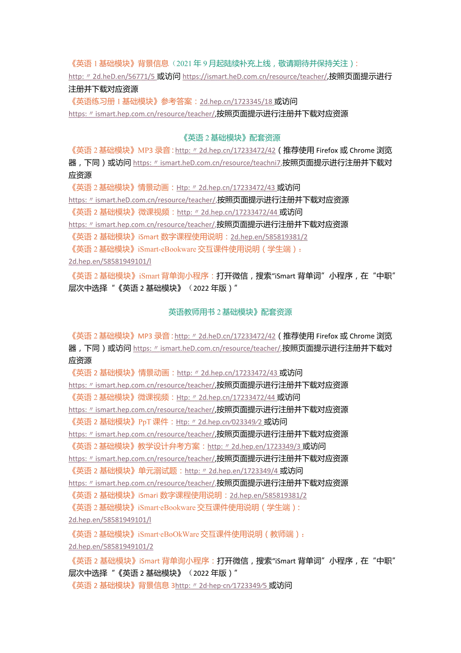 新国规教材资源下载.docx_第2页