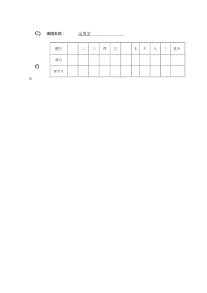 物流运筹学试卷运筹学8卷答案.docx