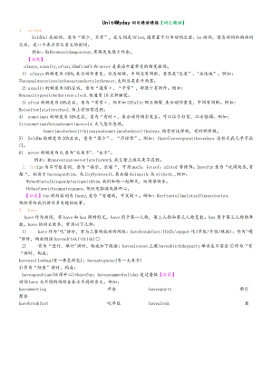 牛津译林版七年级上册Unit4Myday词句精讲精练.docx