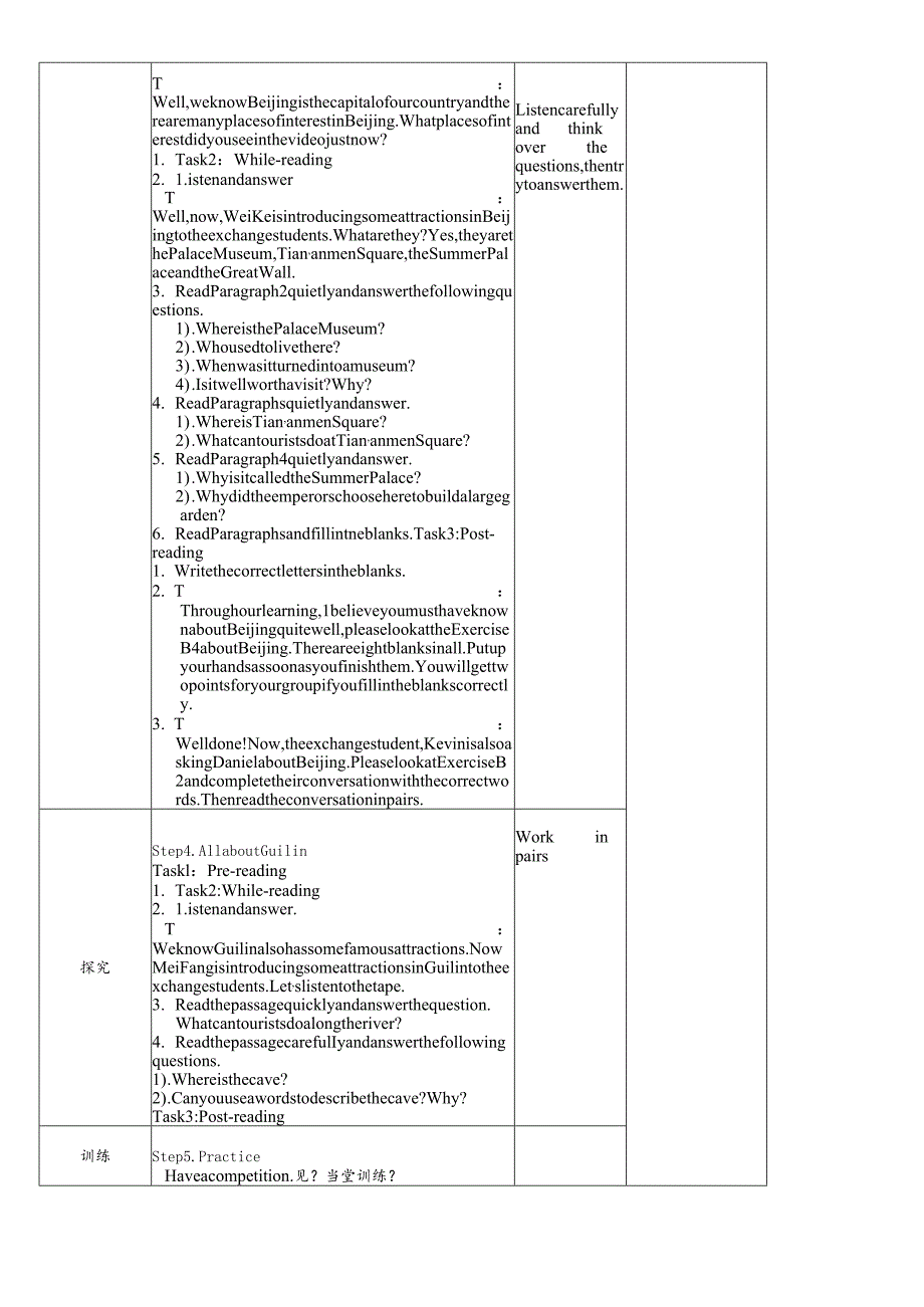 牛津译林版9下Unit1单元教案.docx_第3页