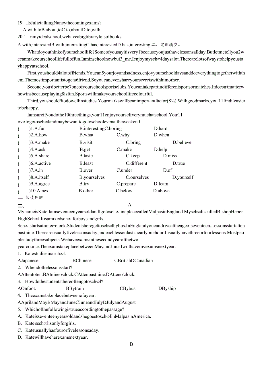 牛津译林版八上8AUnit2Schoollife单元测试题.docx_第2页