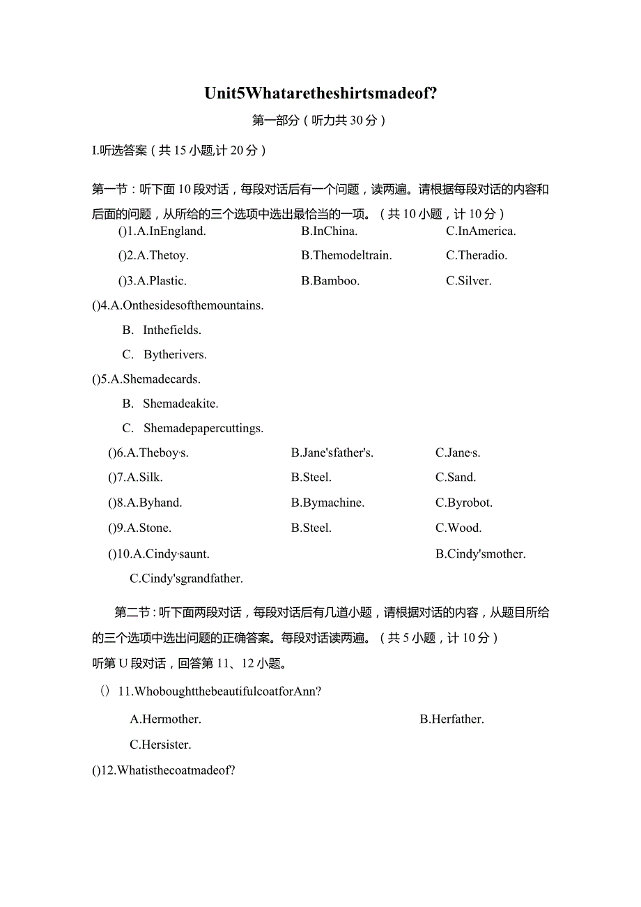 Unit5Whataretheshirtsmadeof学情评估卷（含答案与听力原文）.docx_第1页