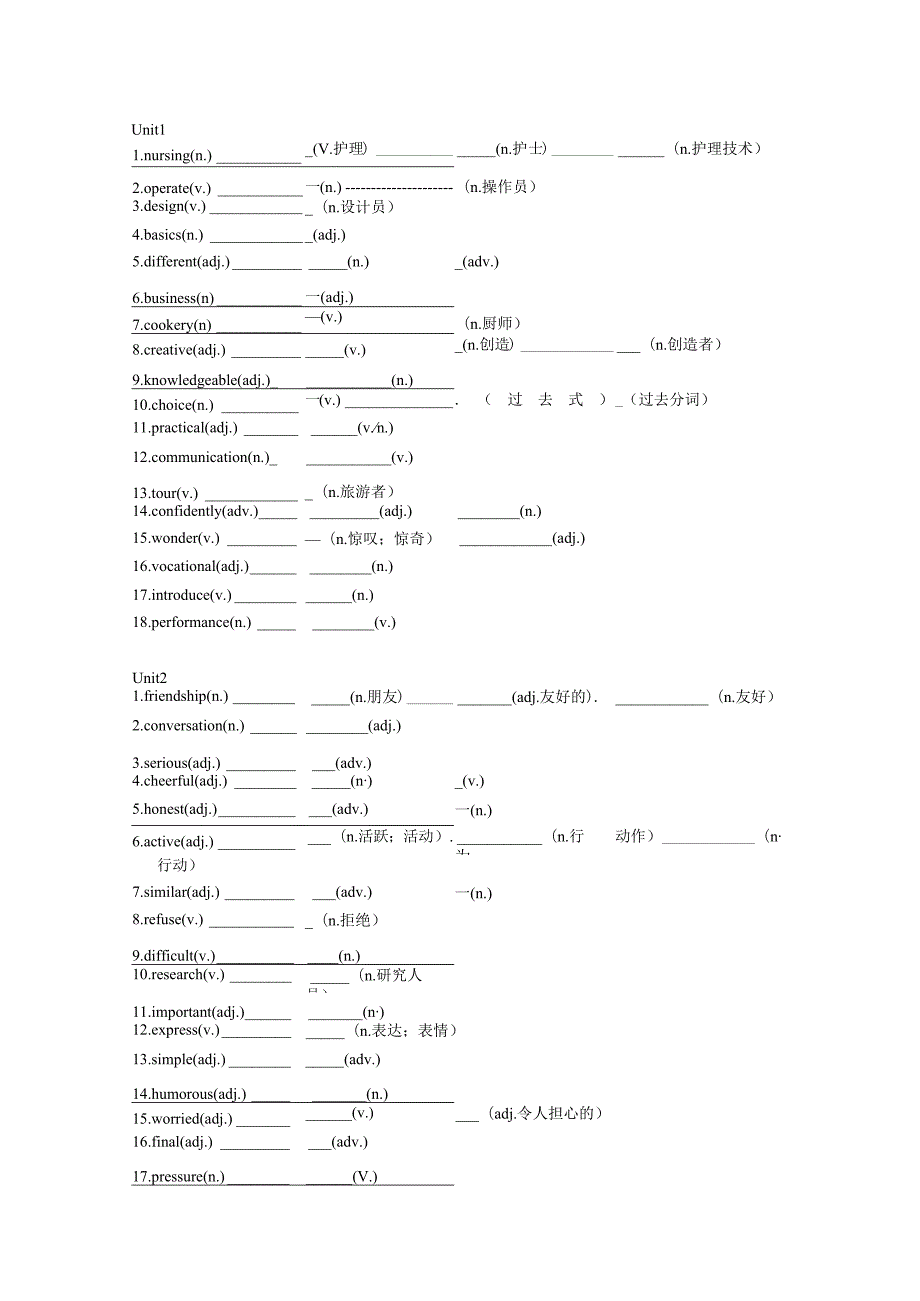 外研社基础模块1词汇练习前缀后缀.docx_第1页