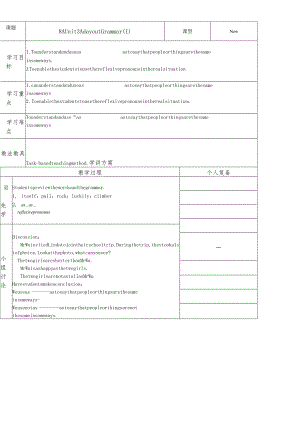 牛津译林版八年级上册8AUnit3AdayoutGrammar教案.docx