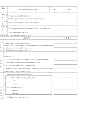 牛津译林版八年级上册8AUnit3AdayoutReading教案.docx