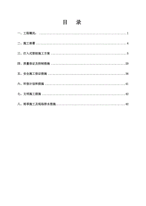 厂房预应力管桩施工方案#广西#打入式管桩施工方案.doc