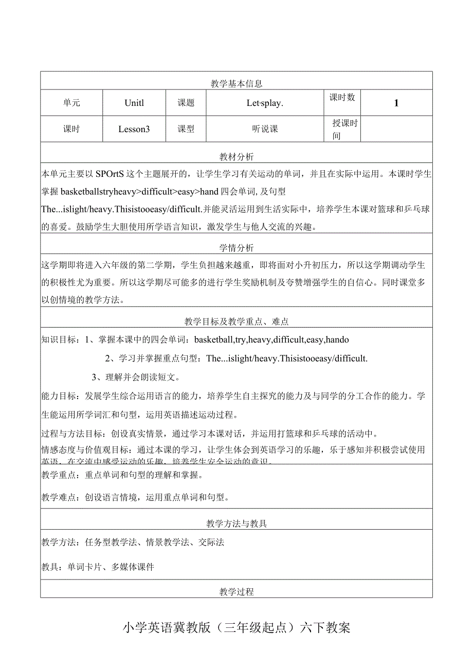 【六下教案】Unit1Lesson3.docx_第1页