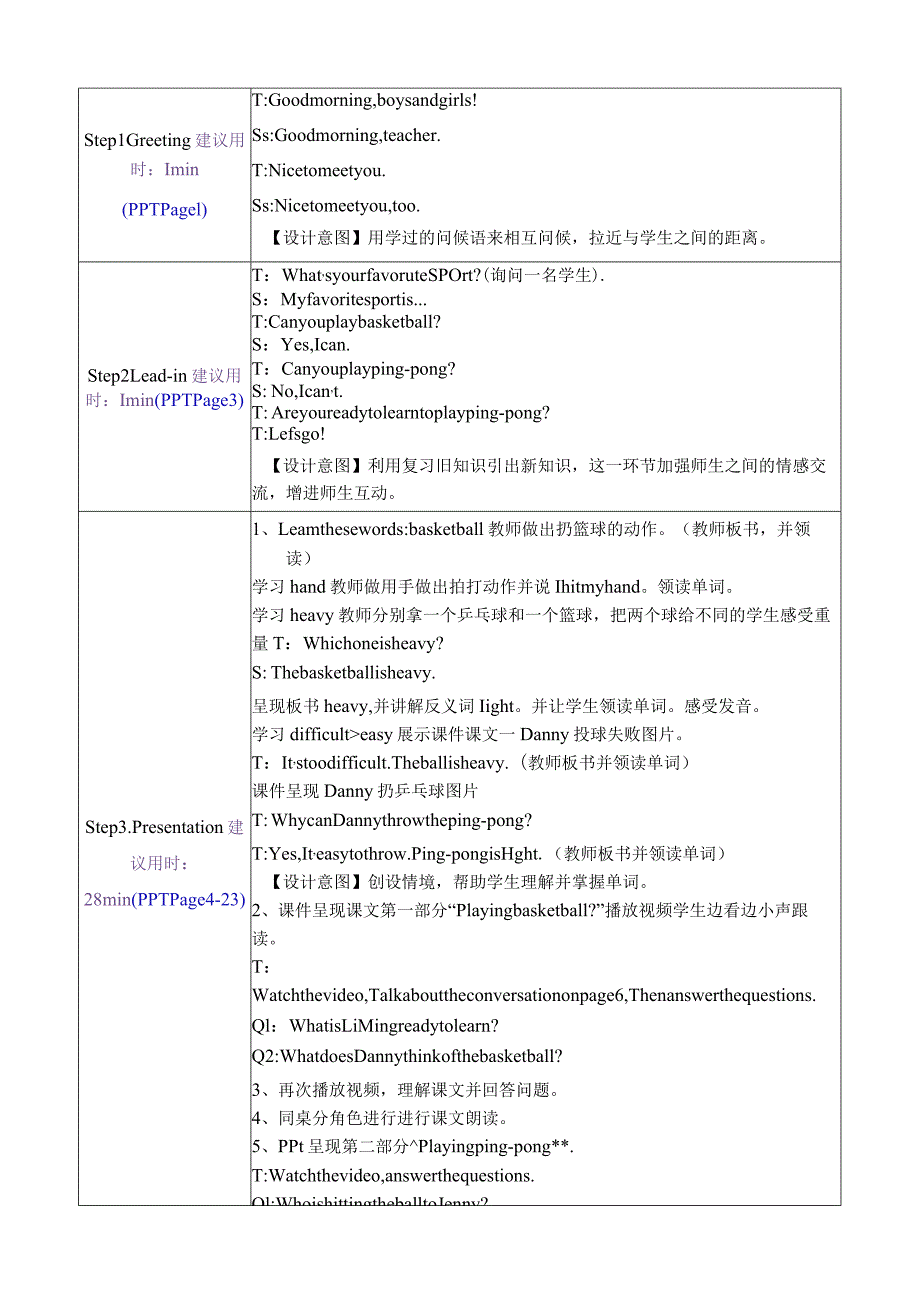 【六下教案】Unit1Lesson3.docx_第3页